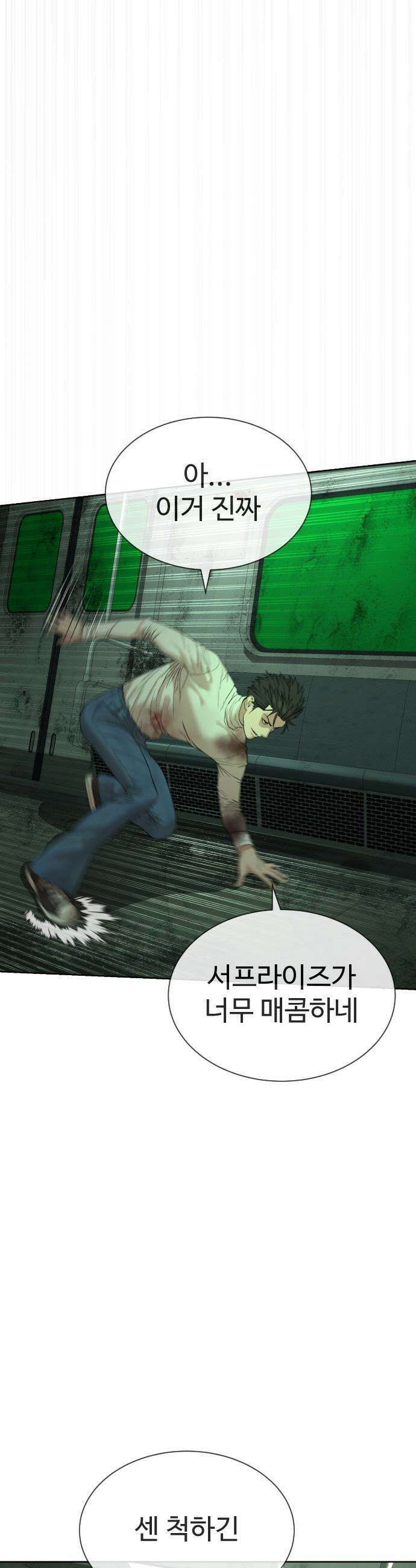 죽여주는 변호사 - 13화 : 꼭 책임지고 죽여줄게 5