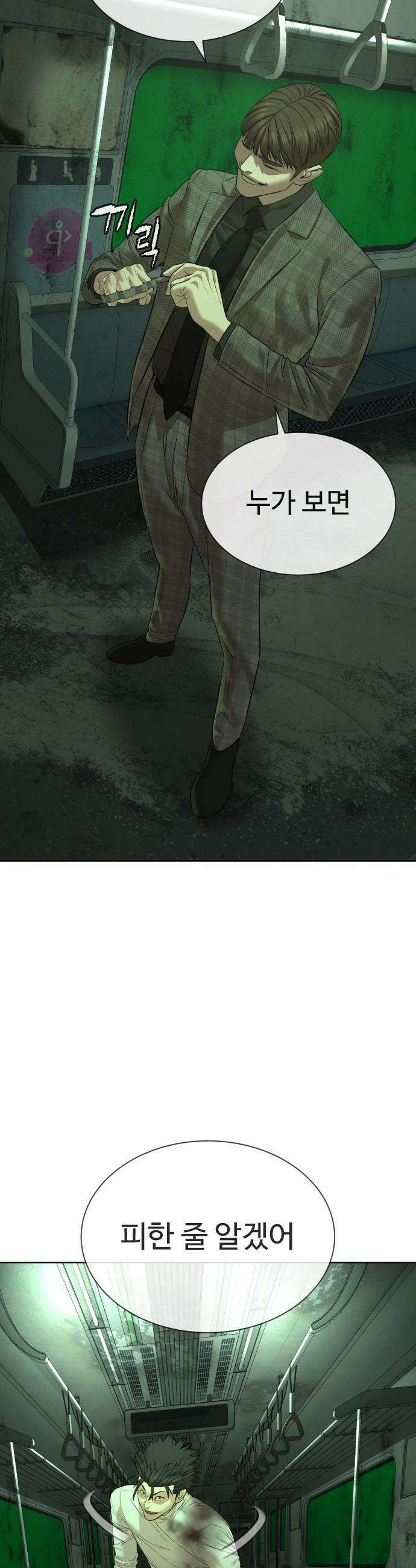 죽여주는 변호사 - 13화 : 꼭 책임지고 죽여줄게 6