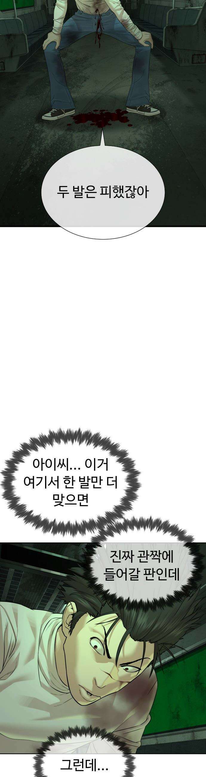 죽여주는 변호사 - 13화 : 꼭 책임지고 죽여줄게 7