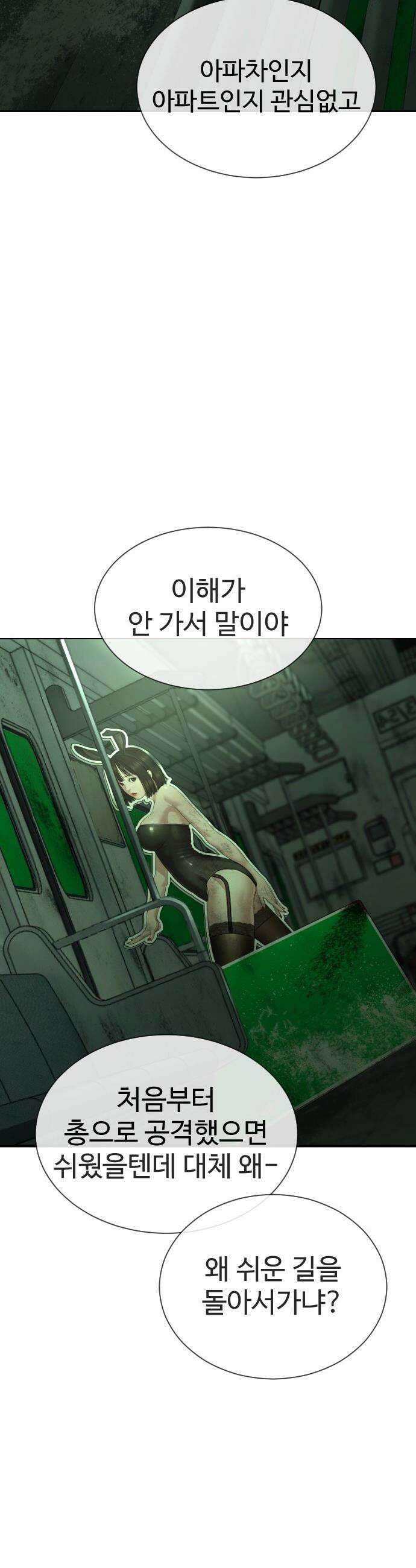 죽여주는 변호사 - 13화 : 꼭 책임지고 죽여줄게 9