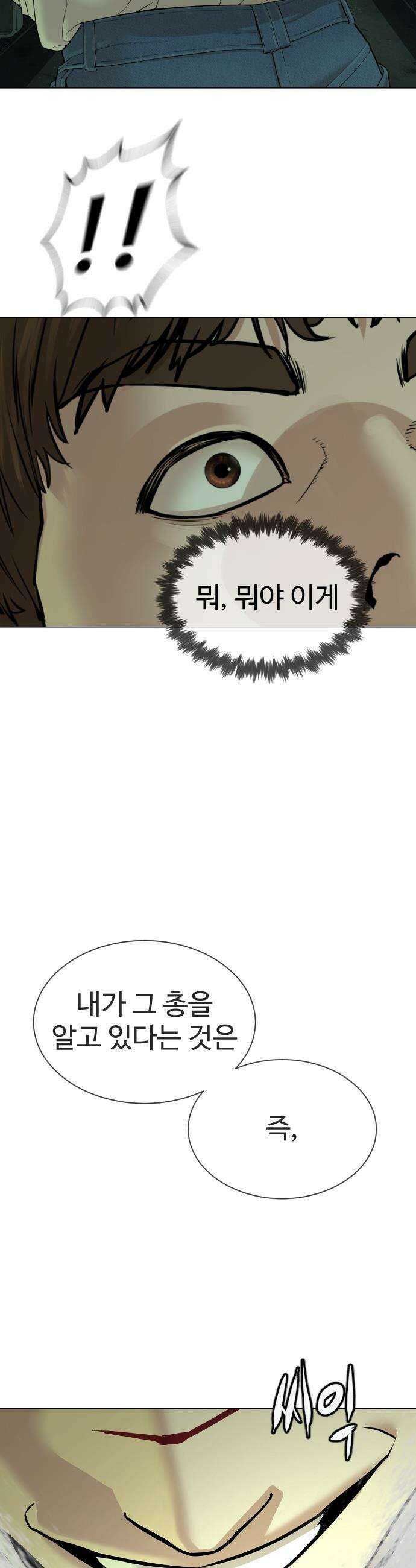 죽여주는 변호사 - 13화 : 꼭 책임지고 죽여줄게 16