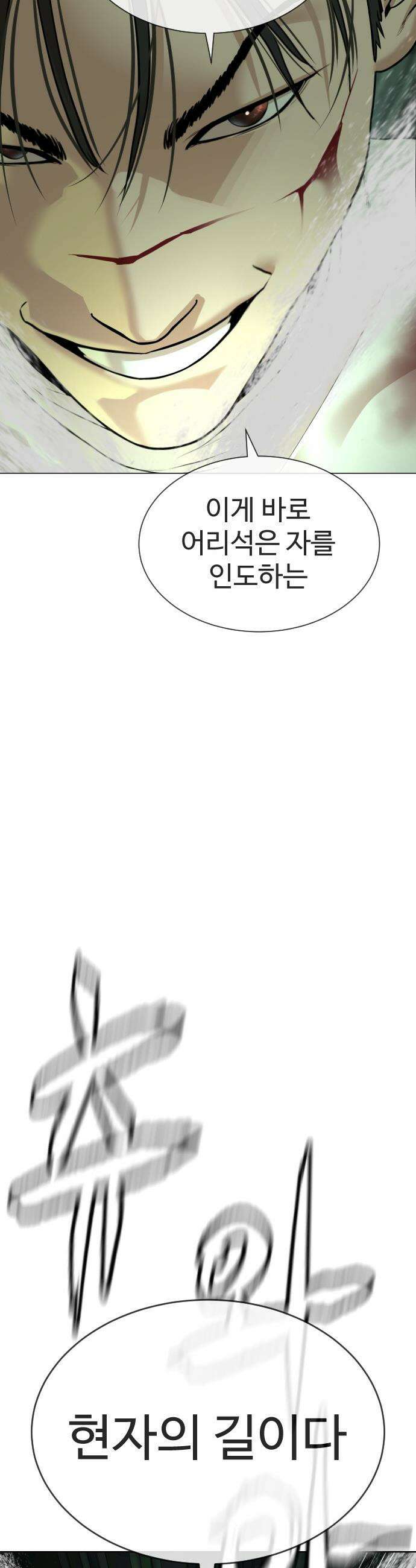 죽여주는 변호사 - 13화 : 꼭 책임지고 죽여줄게 18
