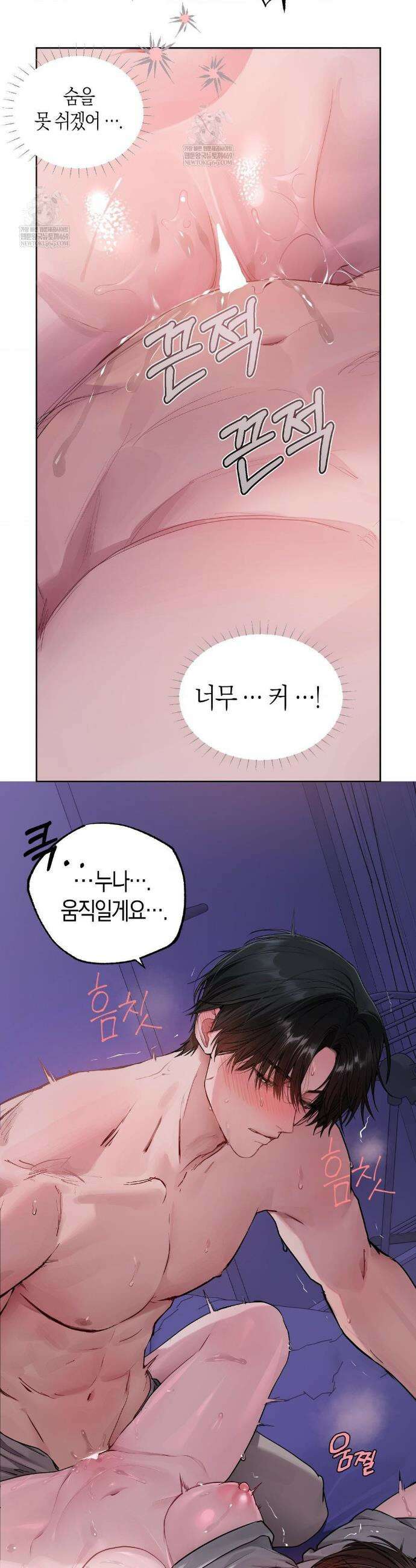지우와 우연 8화 2