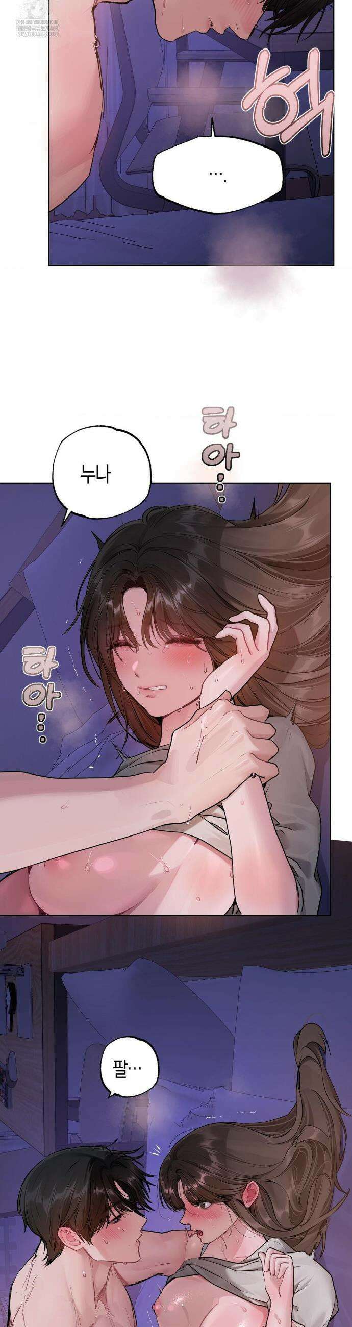 지우와 우연 8화 6