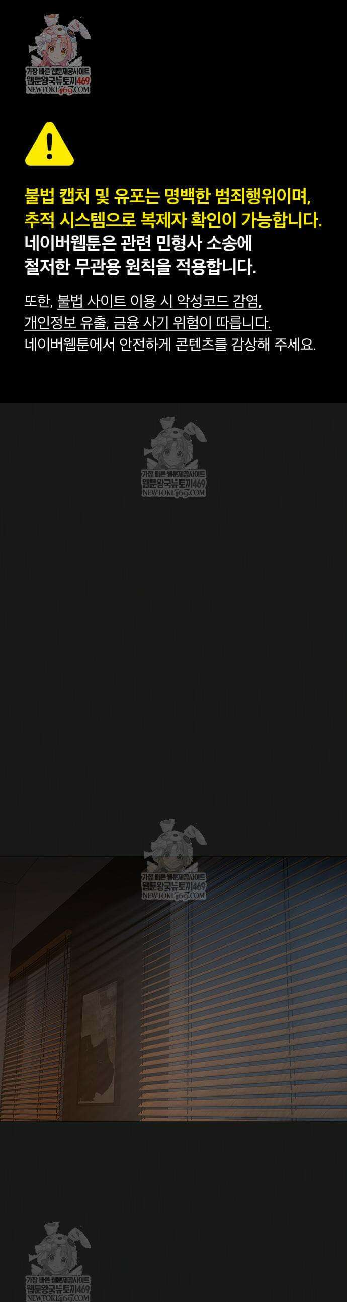 현실퀘스트 188화 1