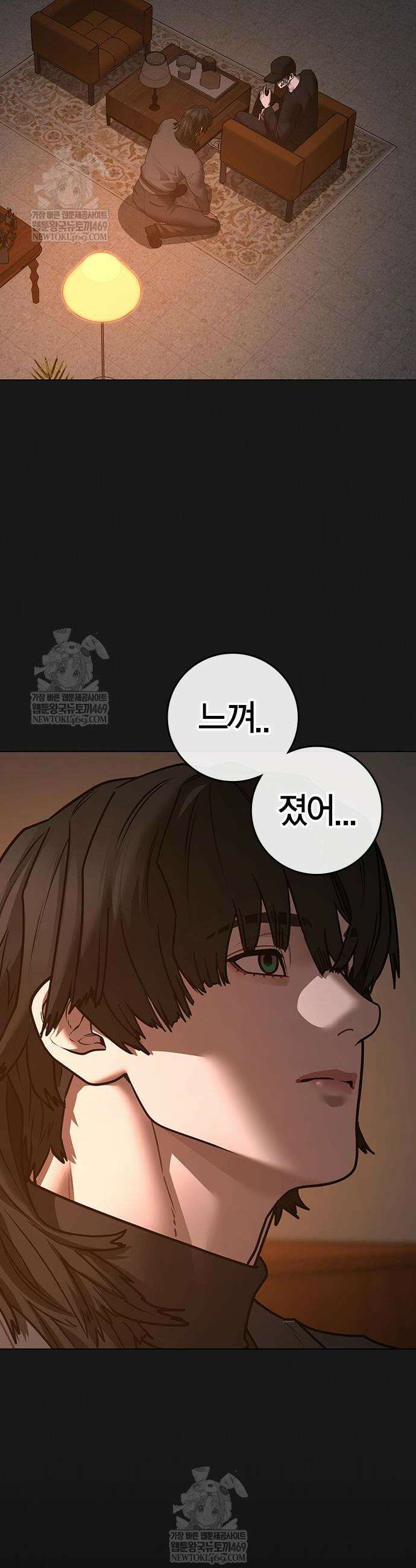 현실퀘스트 188화 4
