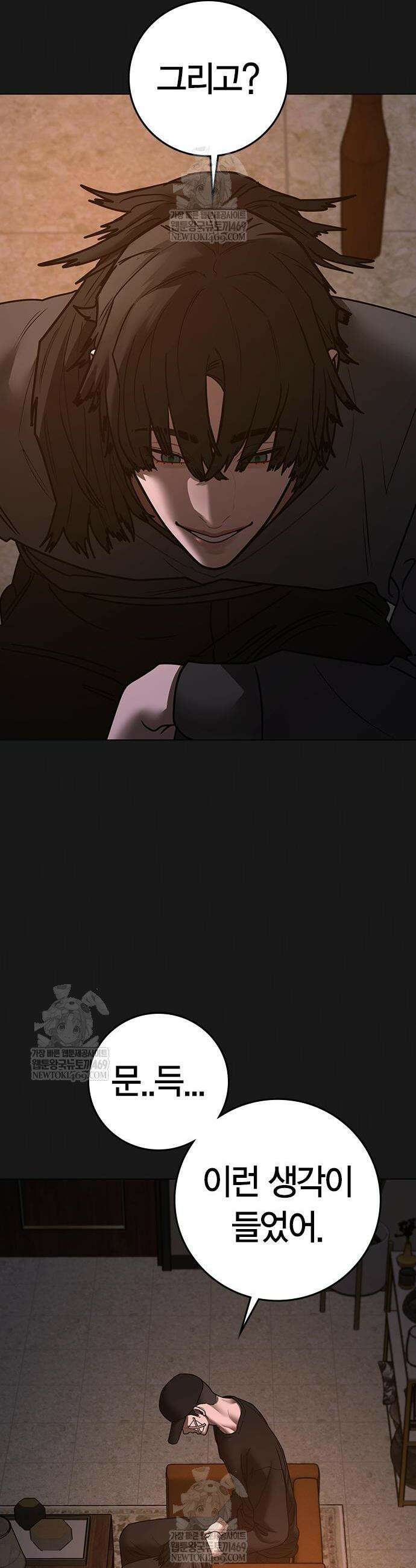 현실퀘스트 188화 8