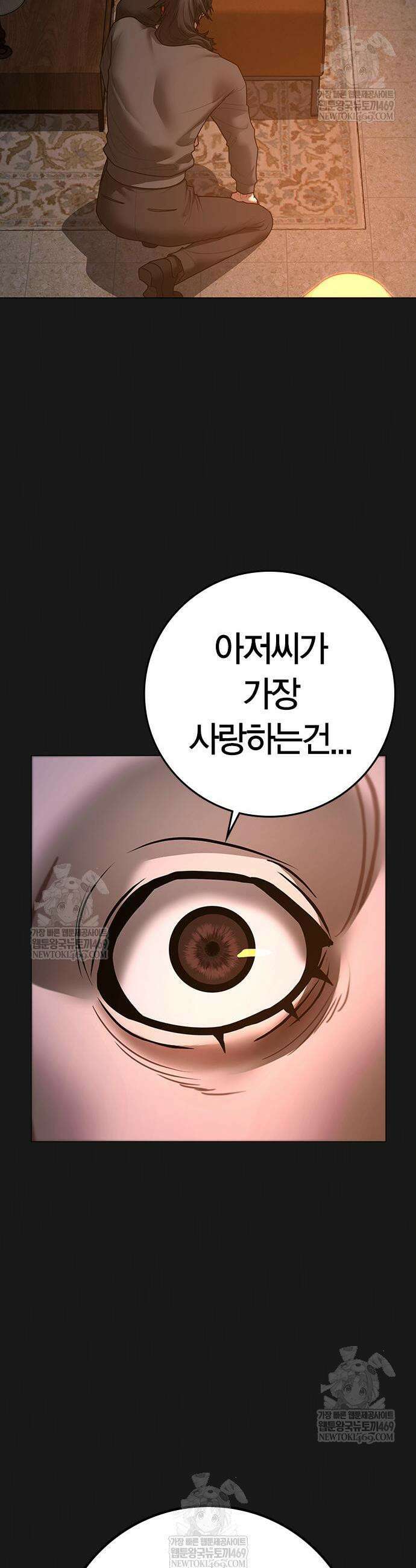 현실퀘스트 188화 9