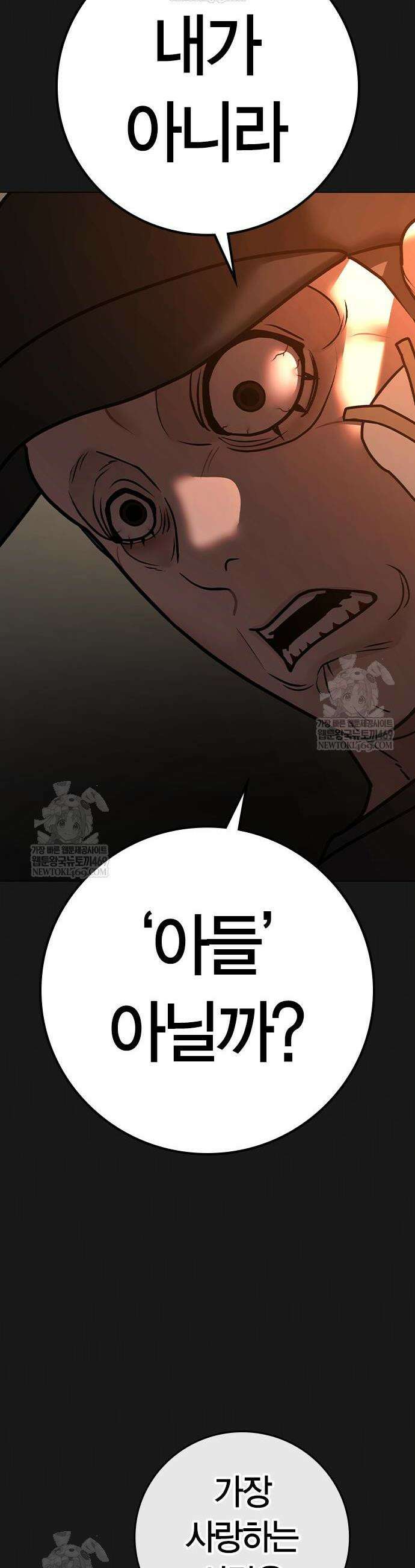 현실퀘스트 188화 10