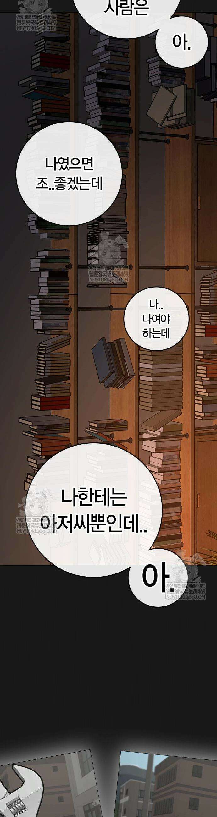 현실퀘스트 188화 11