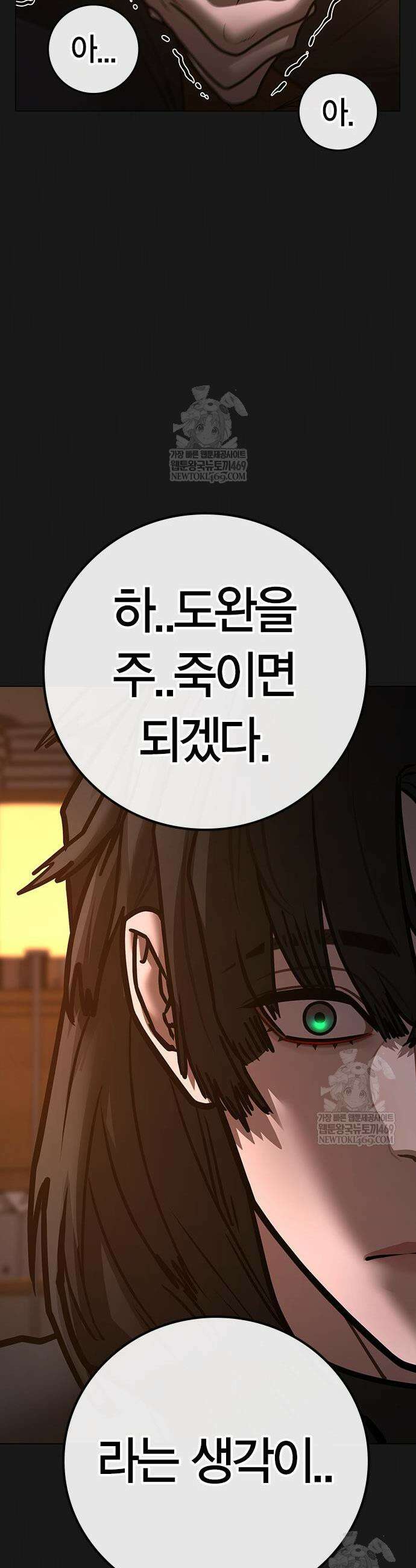 현실퀘스트 188화 14