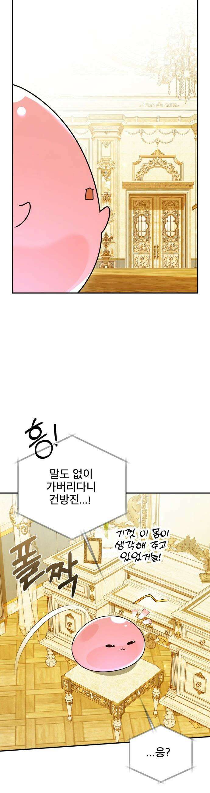 피폐물을 힐링물로 만드는 방법 - 60화 13