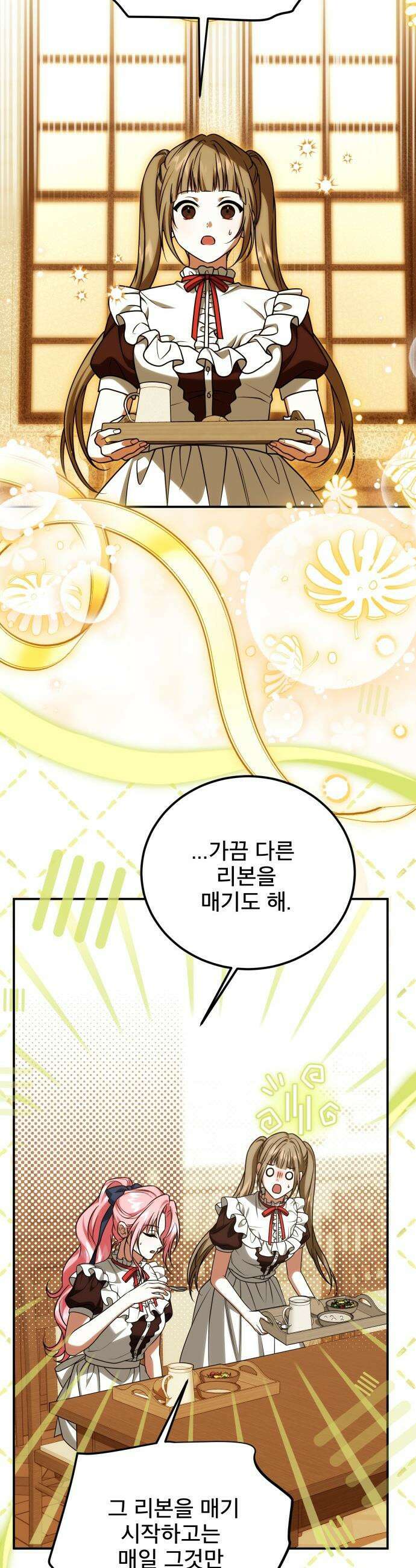 피폐물을 힐링물로 만드는 방법 - 60화 15