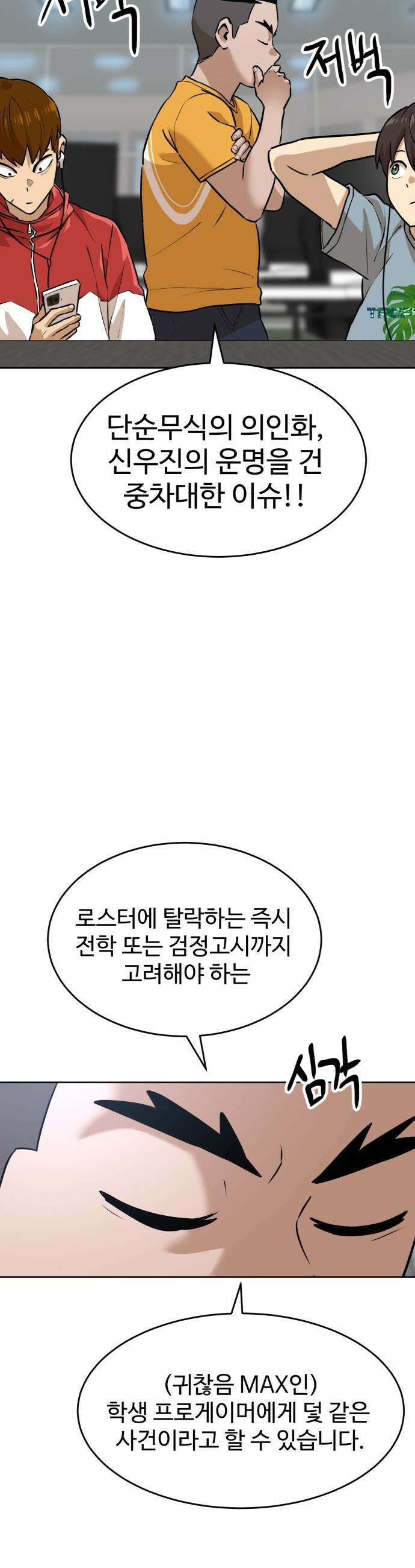 더블클릭 - 235화 2