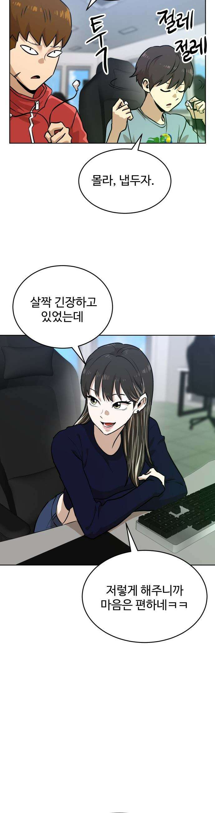 더블클릭 - 235화 4