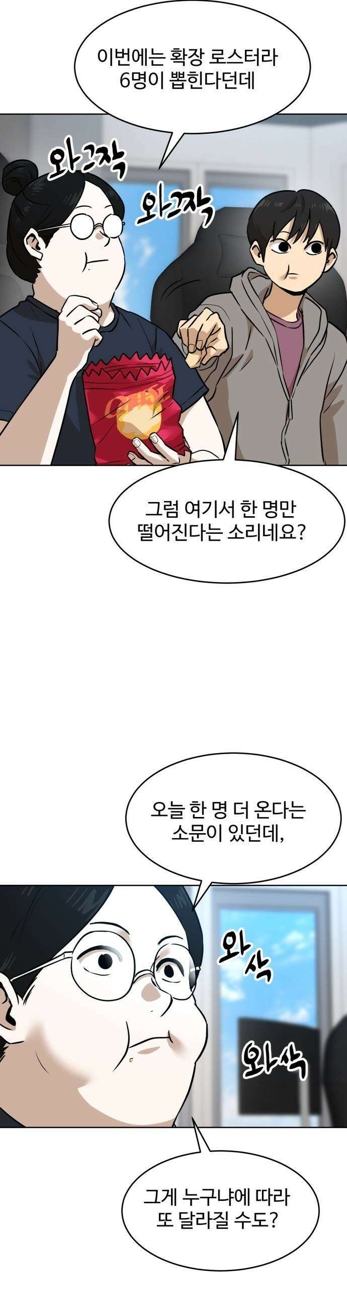 더블클릭 - 235화 5