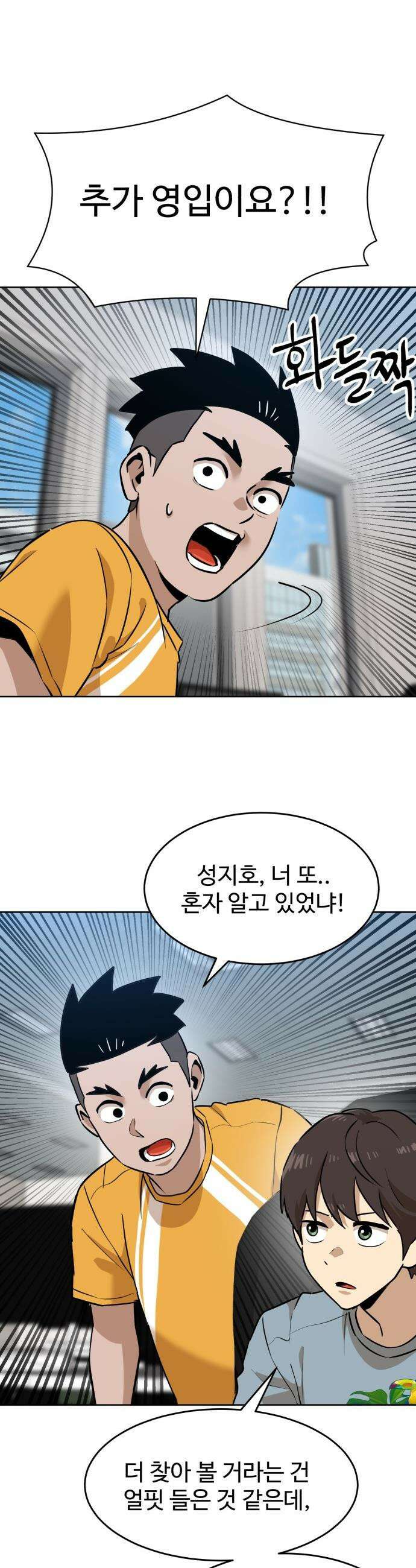 더블클릭 - 235화 6