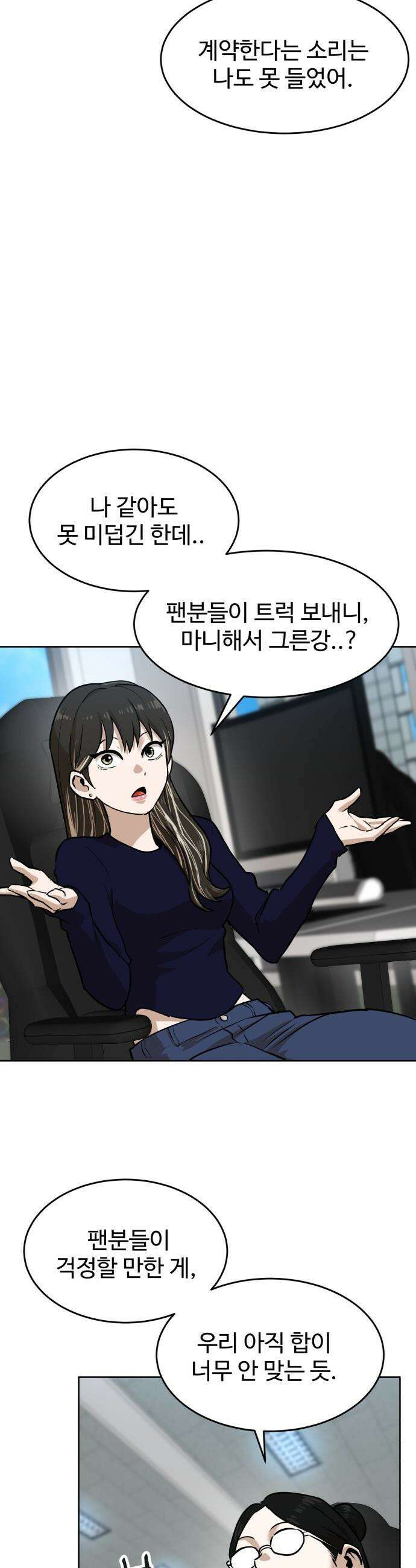 더블클릭 - 235화 7