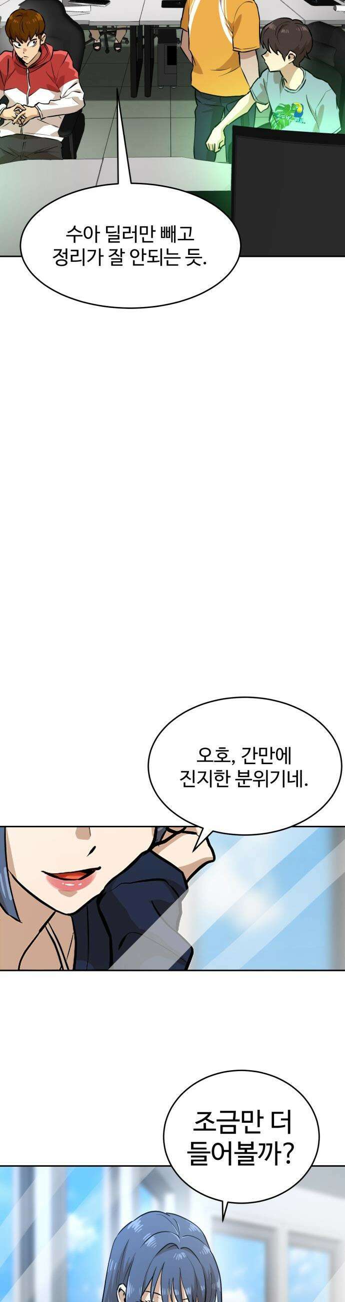 더블클릭 - 235화 10