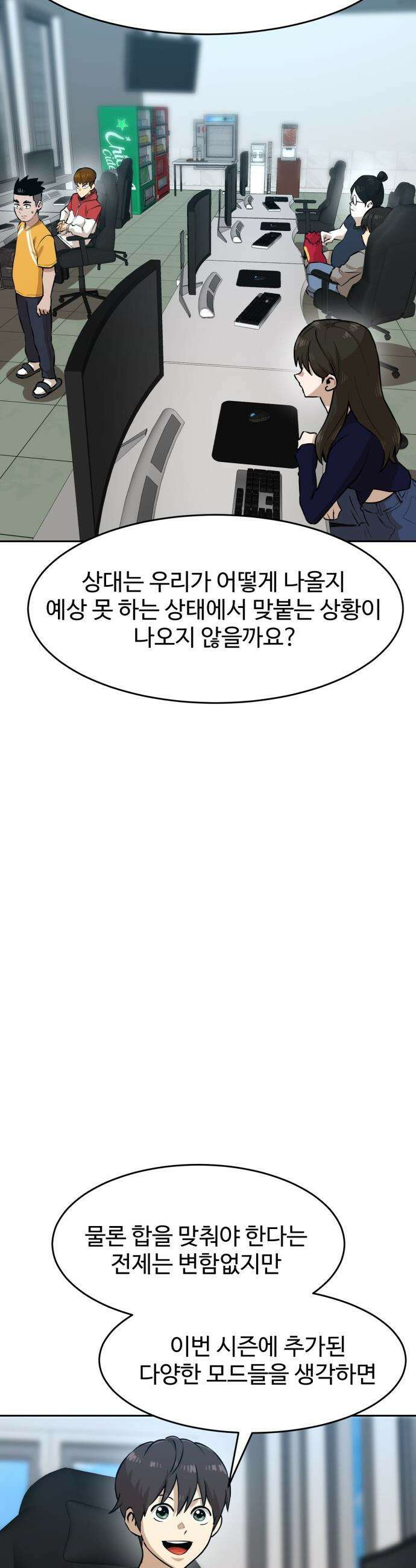 더블클릭 - 235화 12