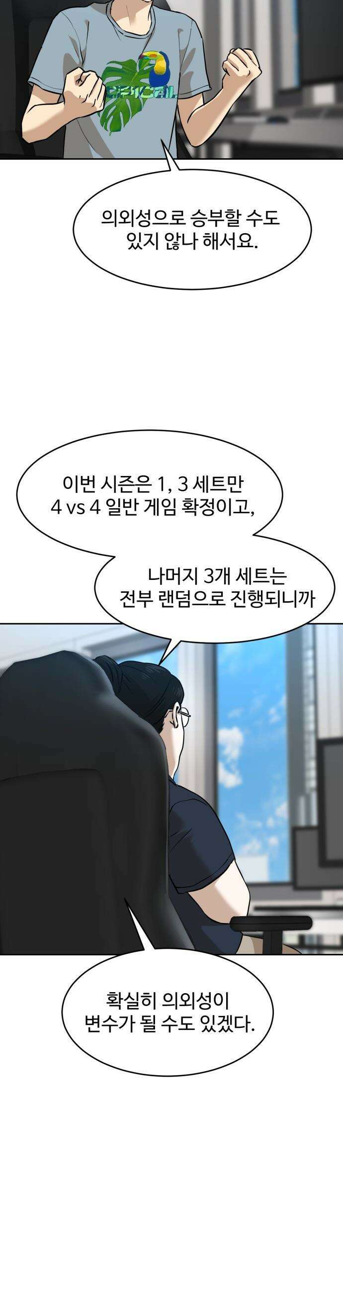 더블클릭 - 235화 13