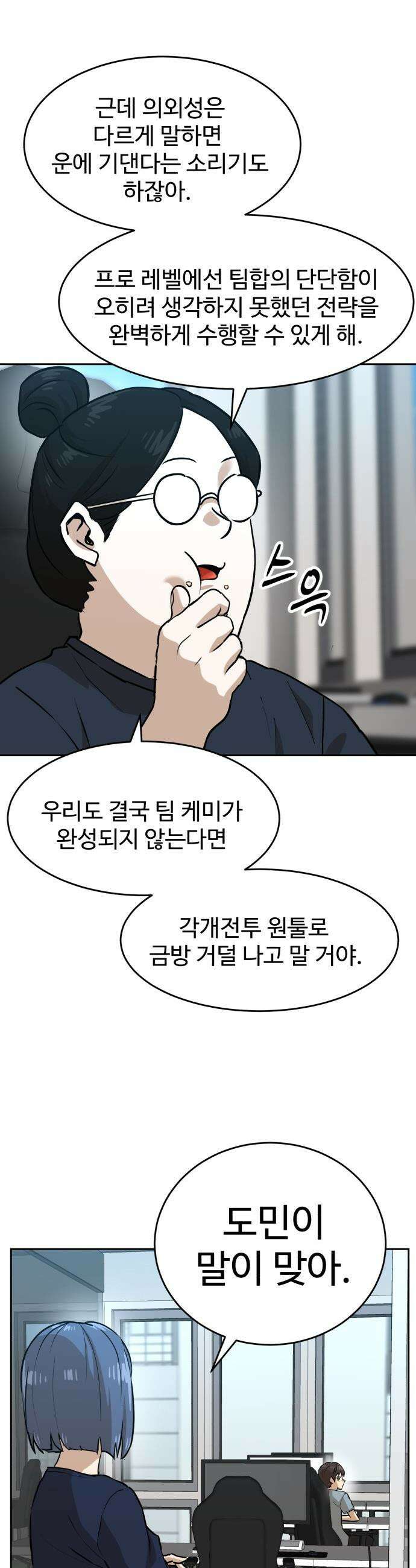 더블클릭 - 235화 14