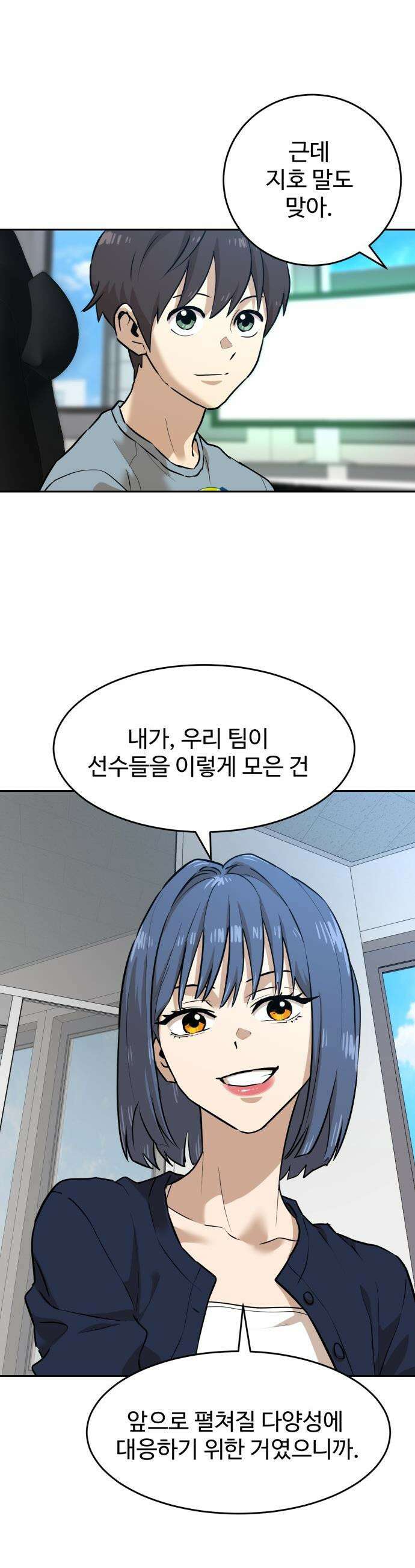 더블클릭 - 235화 16