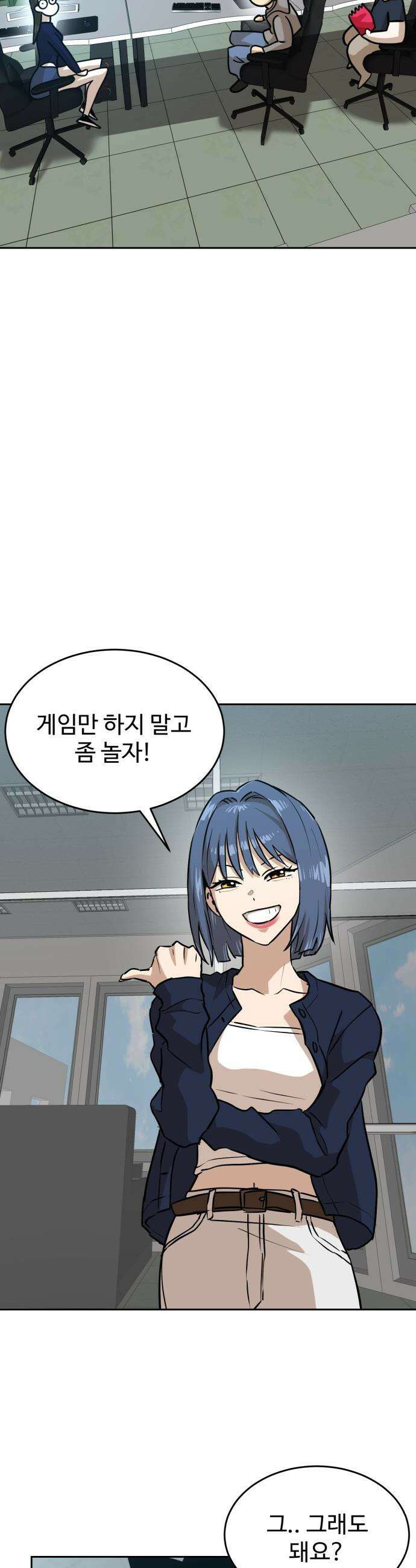 더블클릭 - 235화 21