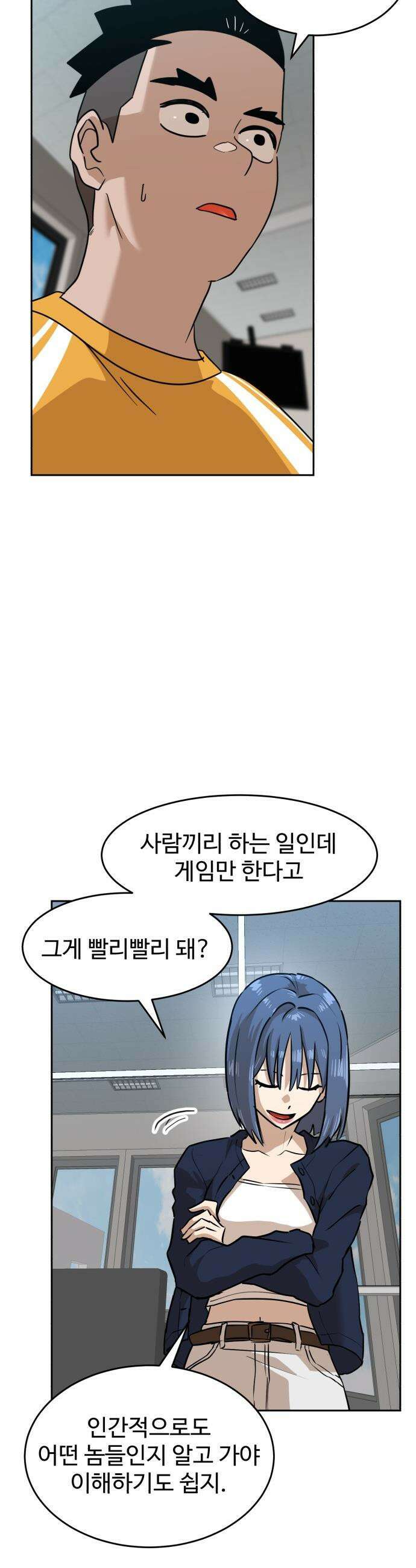 더블클릭 - 235화 22