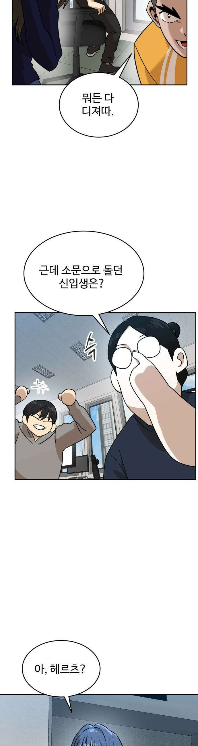 더블클릭 - 235화 24