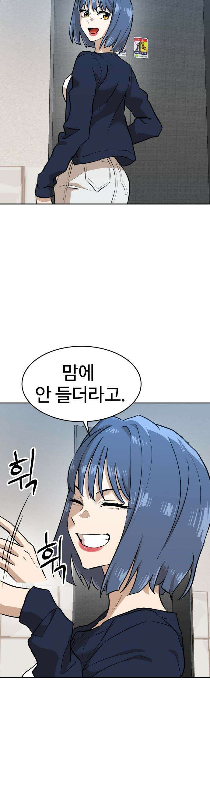 더블클릭 - 235화 25