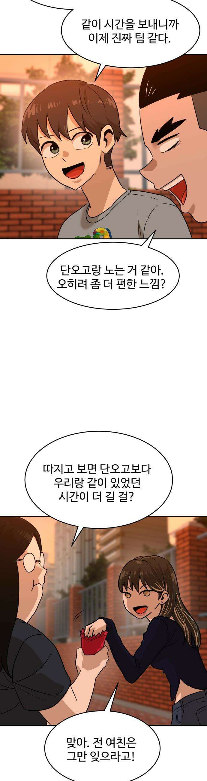 더블클릭 - 235화 33