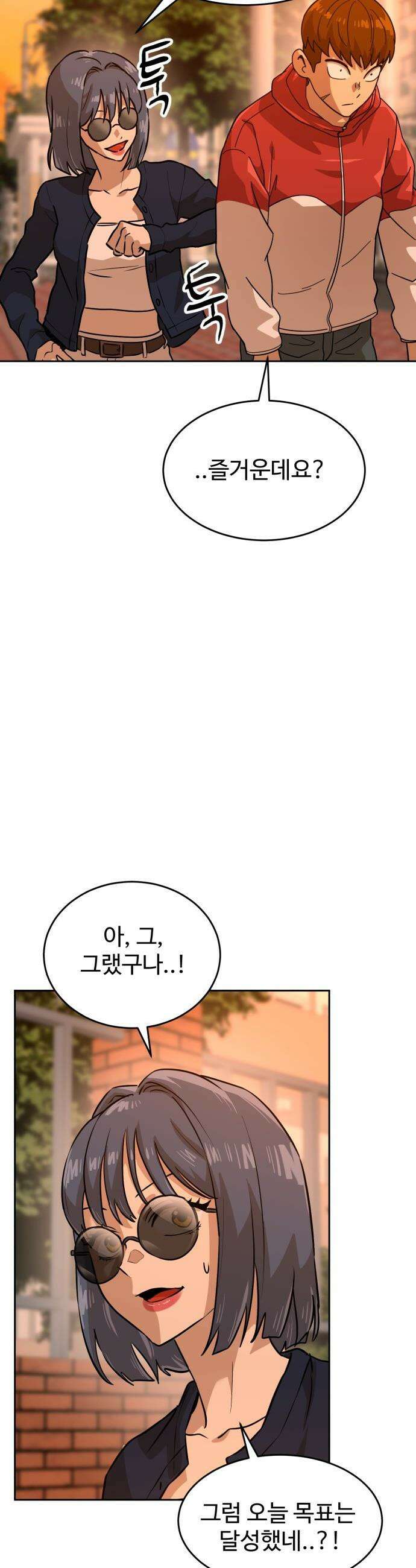 더블클릭 - 235화 35