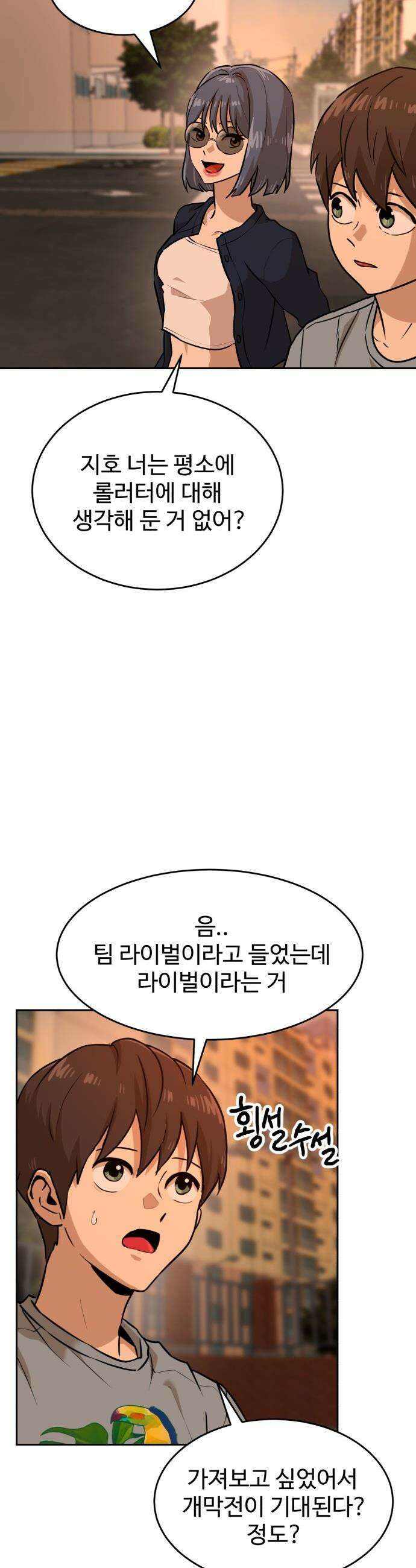 더블클릭 - 235화 39