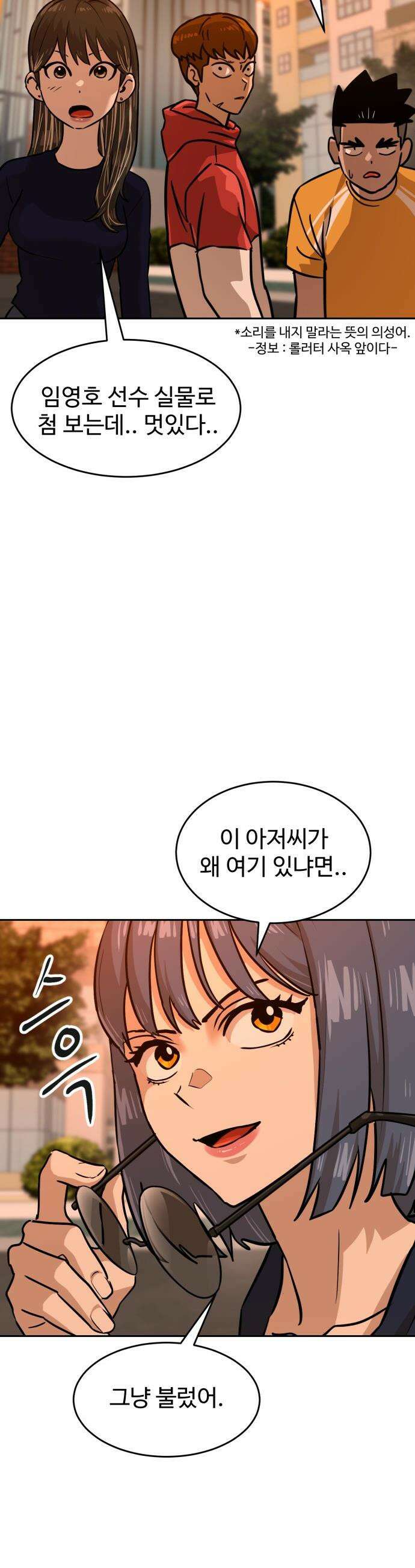더블클릭 - 235화 43