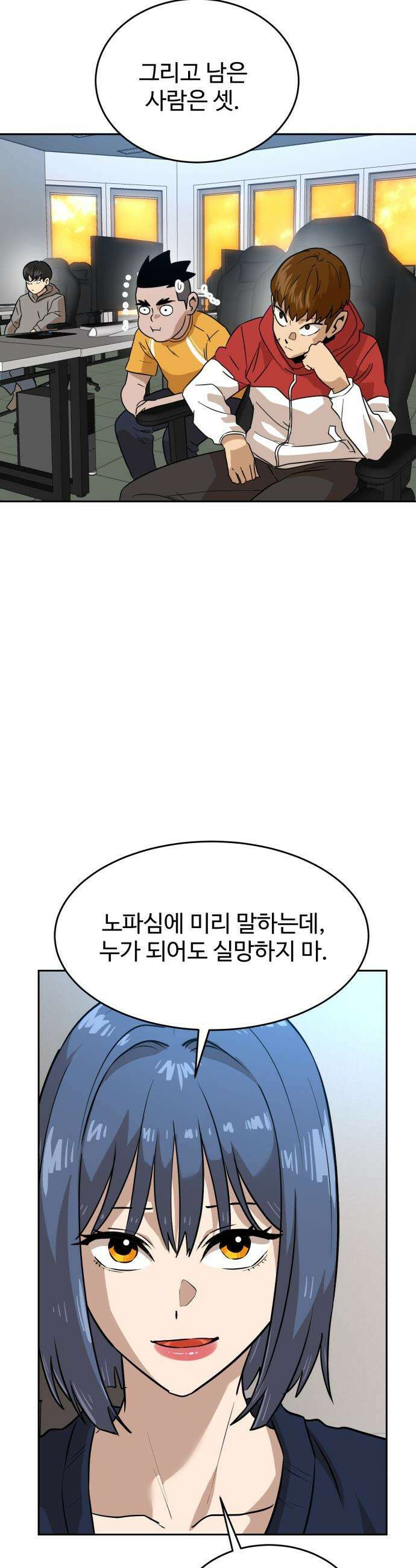 더블클릭 - 235화 54