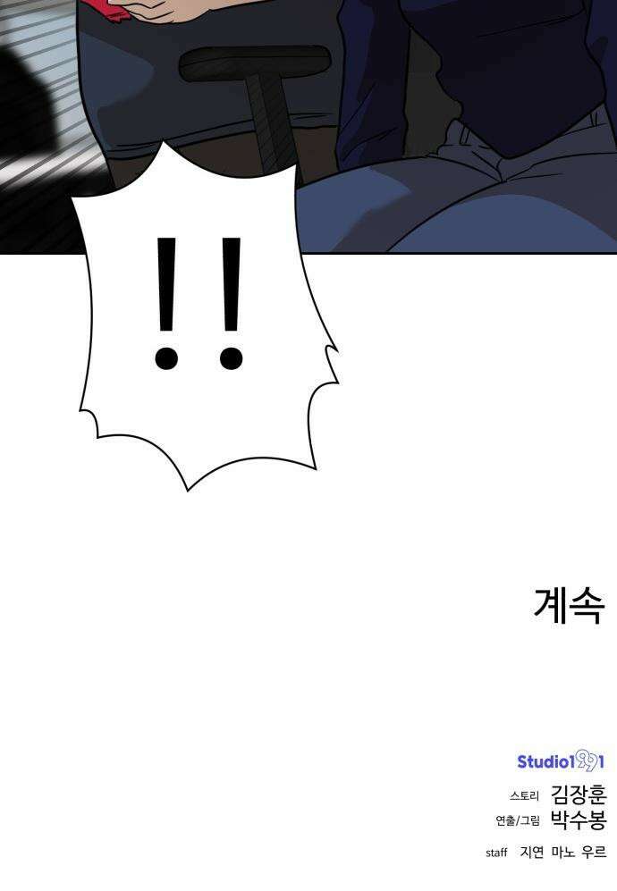 더블클릭 - 235화 56