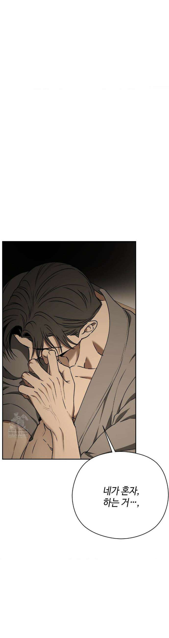 독사 (레진) 외전 7화 4