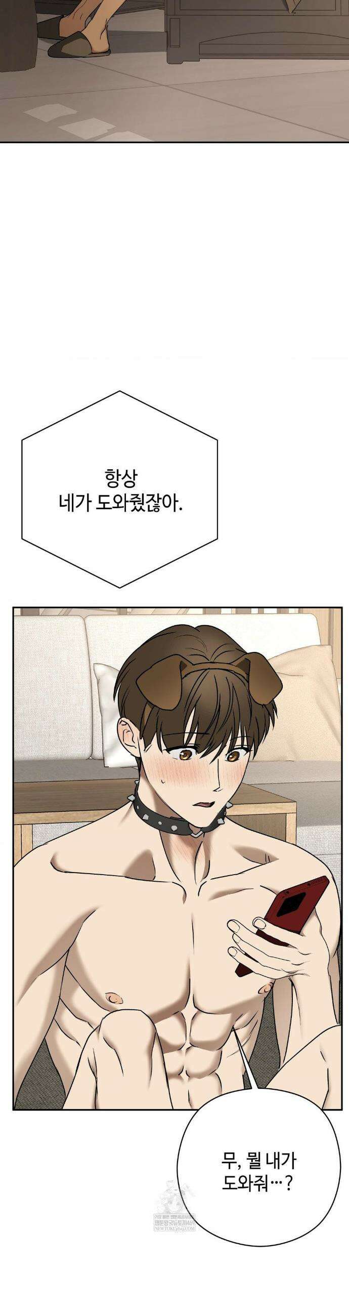 독사 (레진) 외전 7화 7
