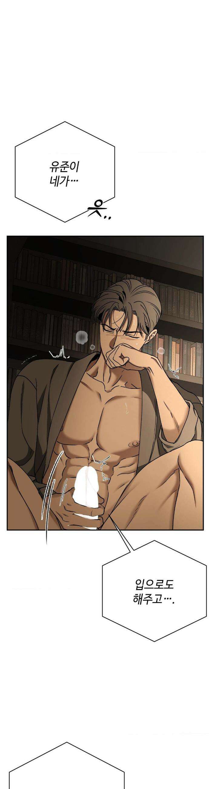 독사 (레진) 외전 7화 8