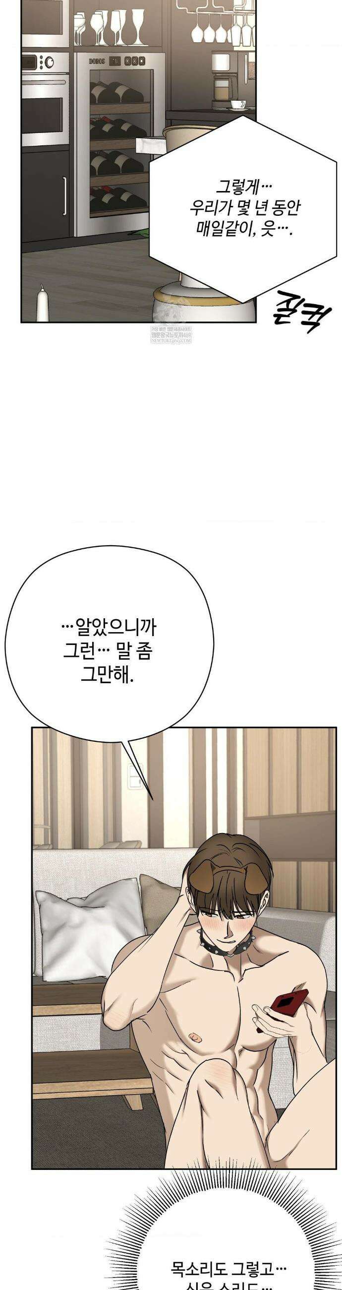독사 (레진) 외전 7화 10