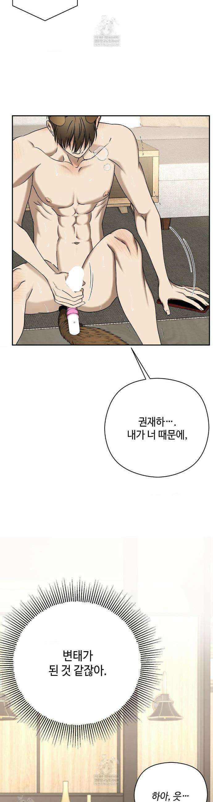 독사 (레진) 외전 7화 12