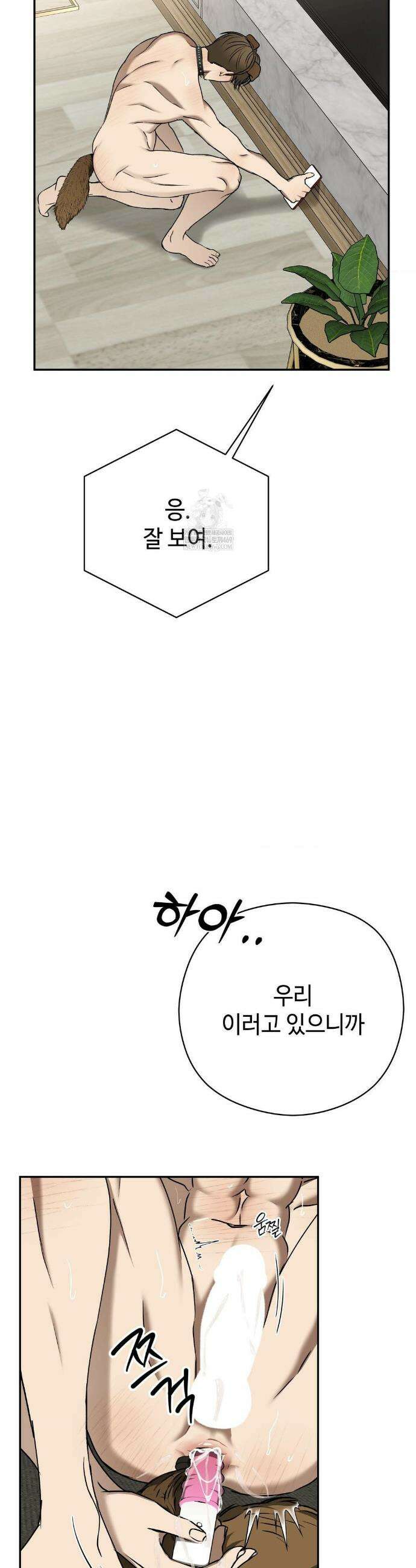독사 (레진) 외전 7화 20