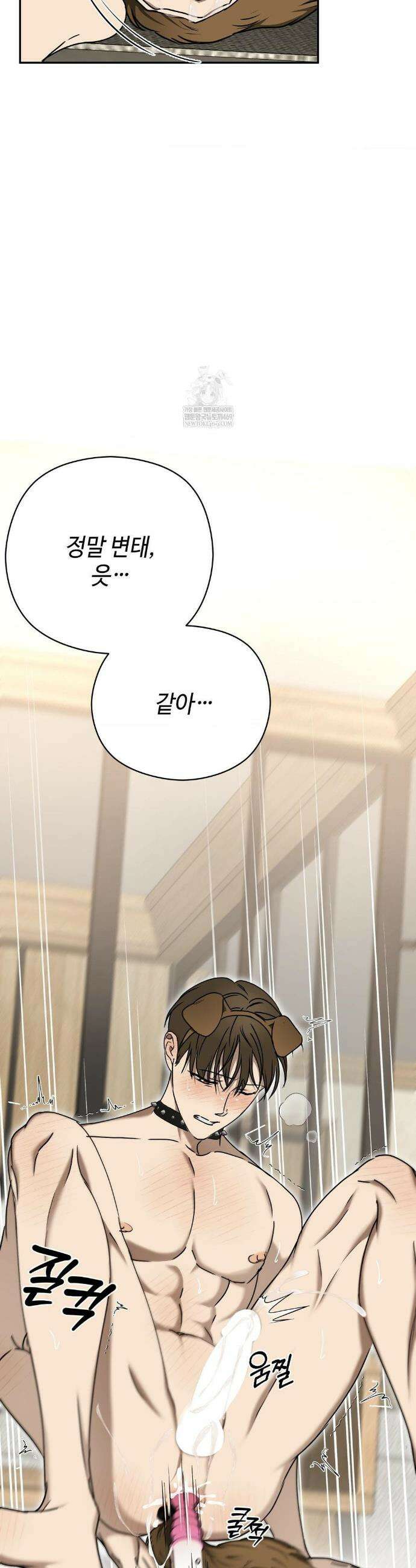 독사 (레진) 외전 7화 21