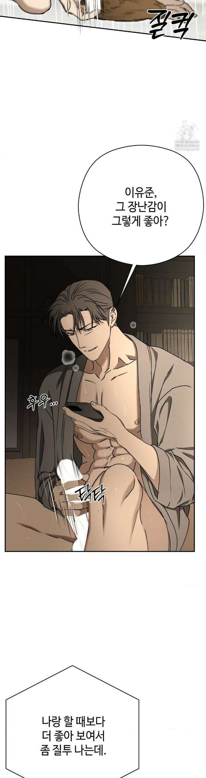 독사 (레진) 외전 7화 22