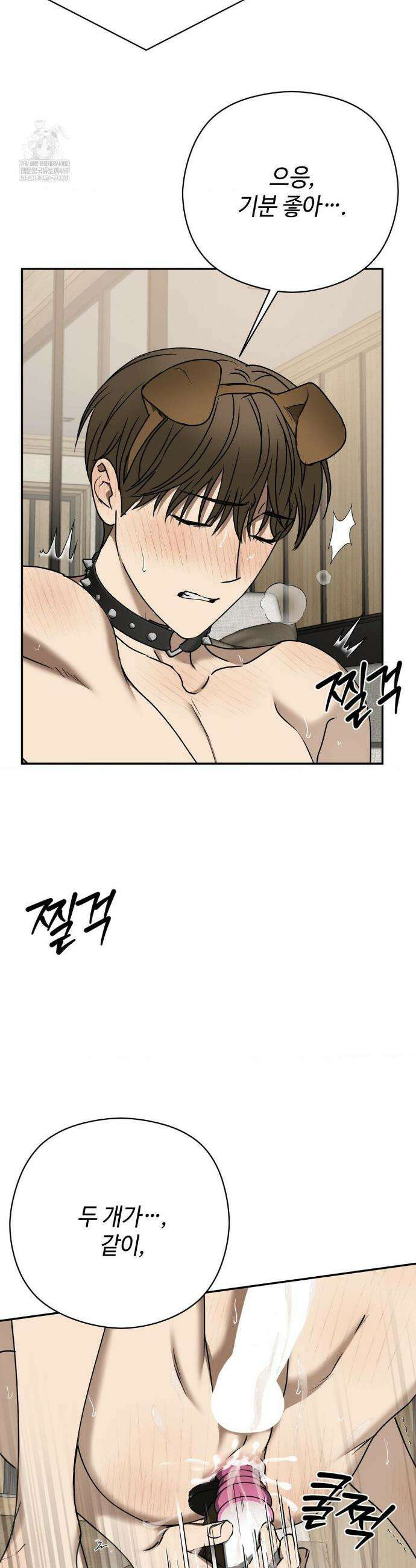 독사 (레진) 외전 7화 23
