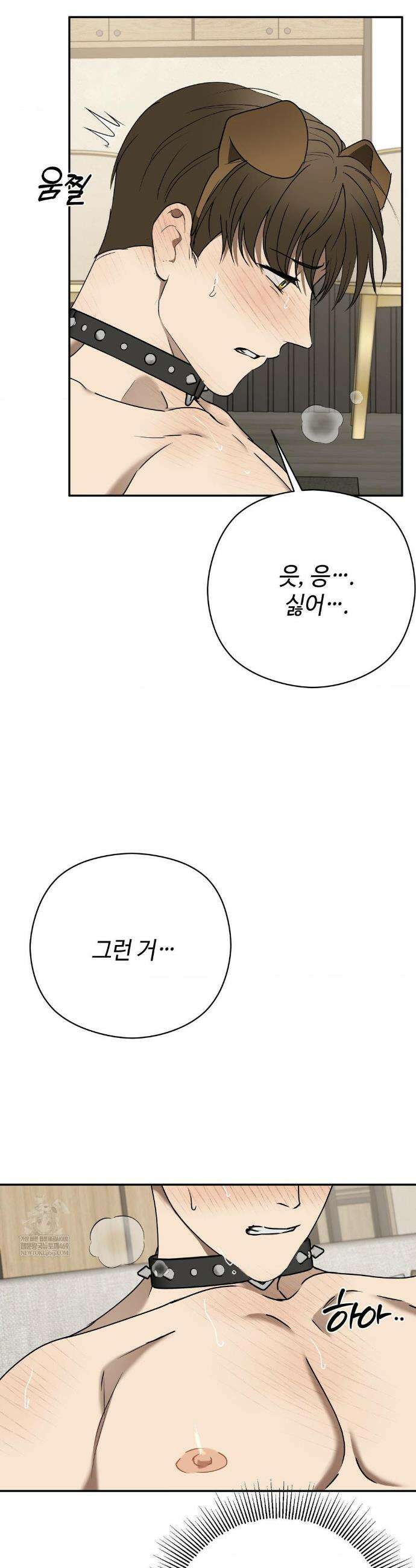 독사 (레진) 외전 7화 26