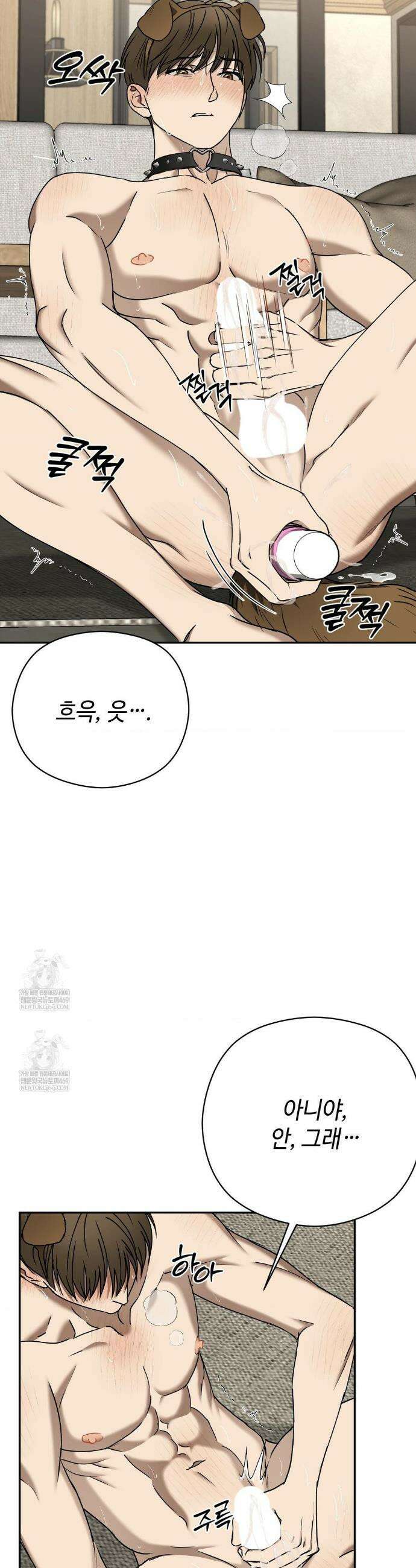 독사 (레진) 외전 7화 28