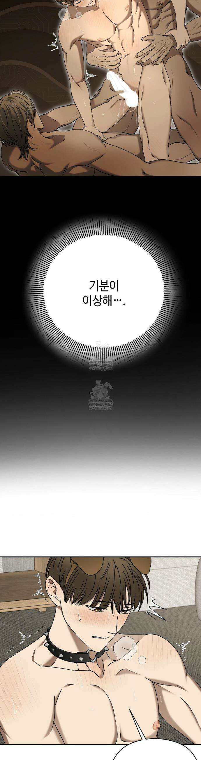 독사 (레진) 외전 7화 30