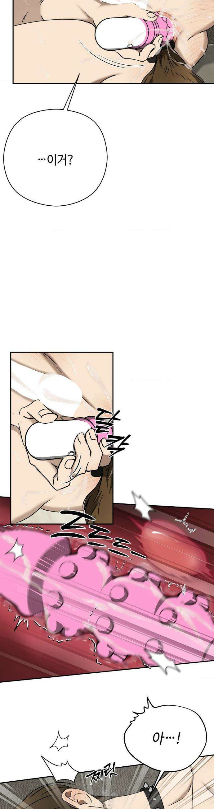 독사 (레진) 외전 7화 35